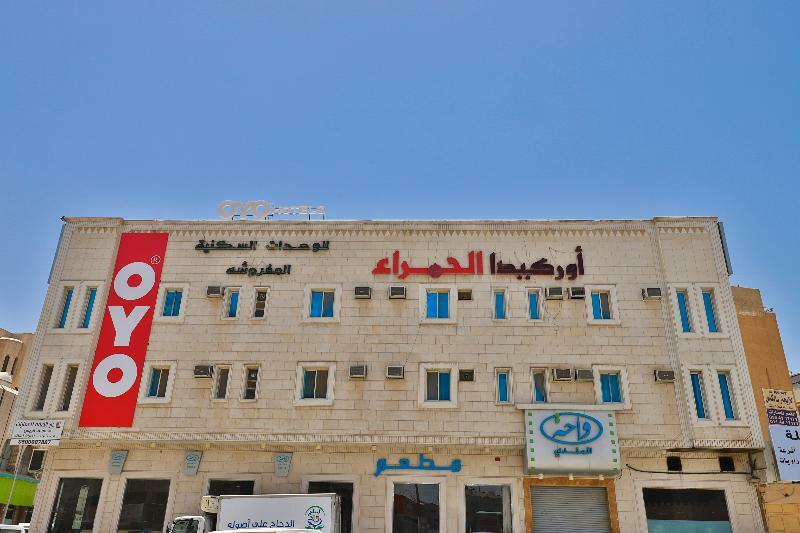 Orchida Al Hamra Hotel Riyadh Exterior photo